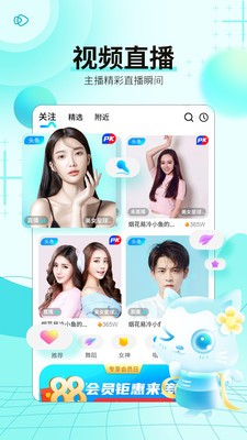 斗貓直播截圖