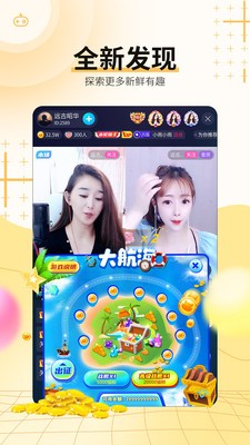 斗貓直播截圖