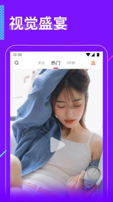 櫻花直播截圖