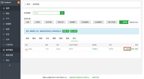 魔眾文檔管理系統(tǒng)截圖