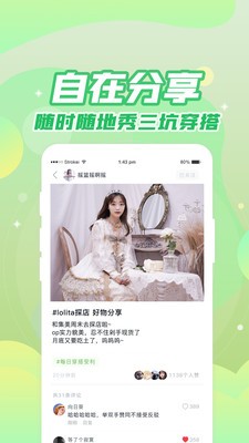 果皮日記截圖