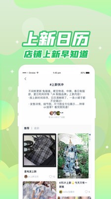 果皮日記截圖