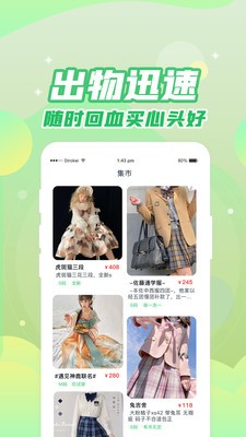 果皮日記截圖