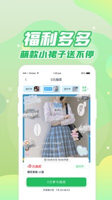 果皮日記截圖