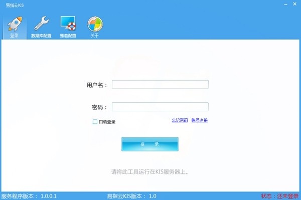 易指云KIS截圖