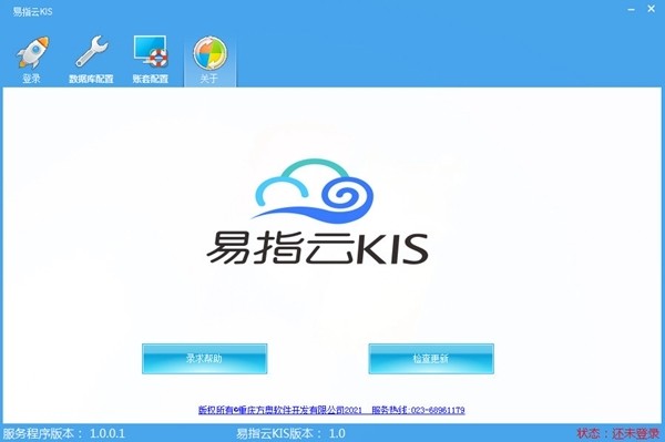 易指云KIS截圖