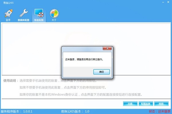 易指云KIS截圖