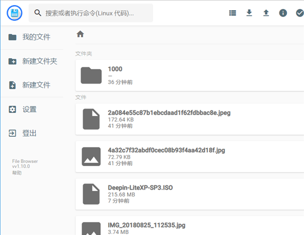 filebrowser截圖