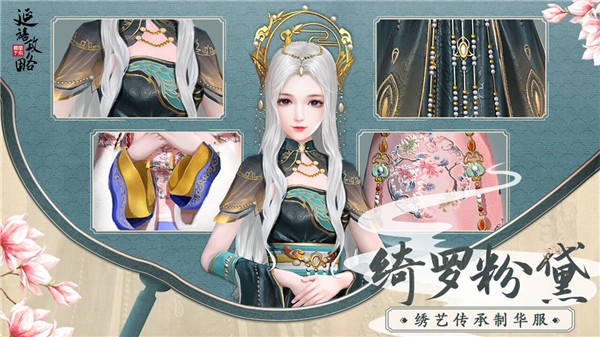 延禧攻略之鳳凰于飛截圖