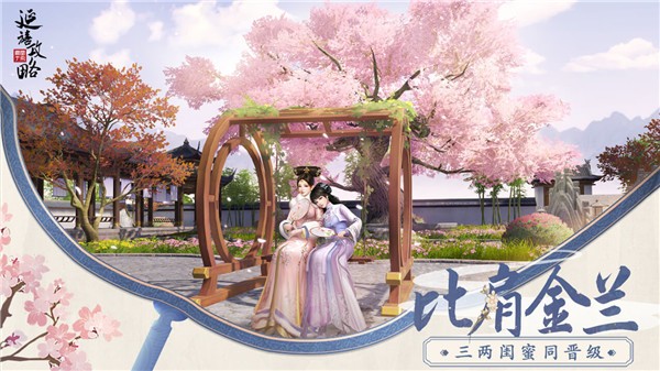 延禧攻略之鳳凰于飛截圖