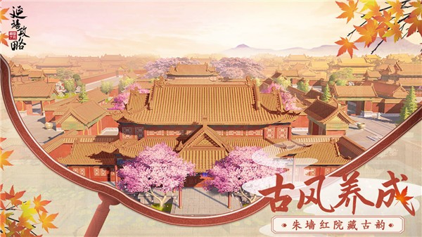 延禧攻略之鳳凰于飛截圖