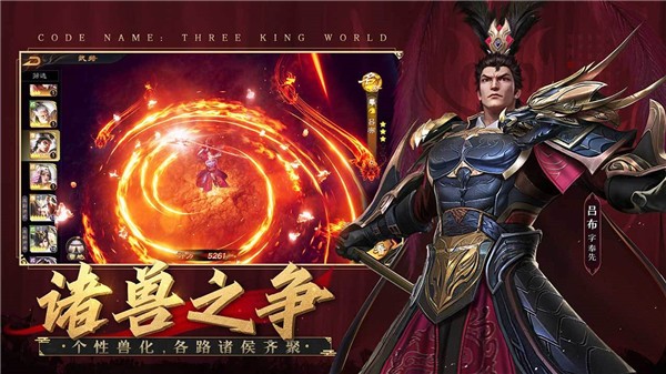 風起三國截圖