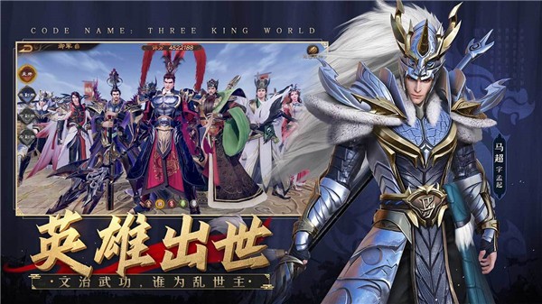 風起三國截圖