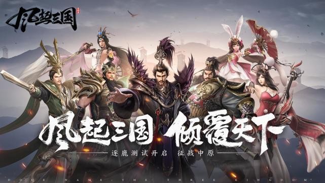 風起三國截圖