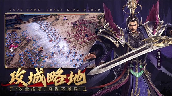 風起三國截圖