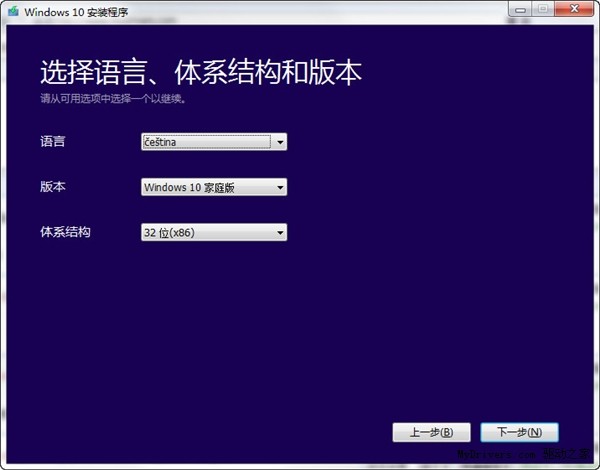 MediaCreationTool截圖
