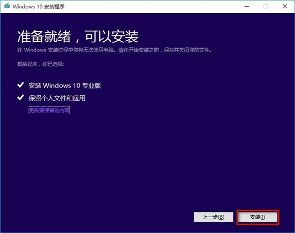 MediaCreationTool截圖