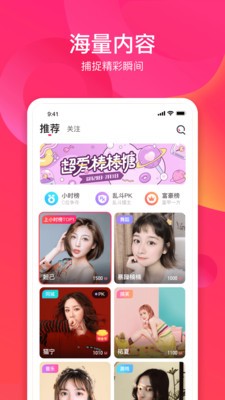 趣直播截圖