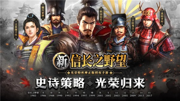 新信長(zhǎng)之野望截圖
