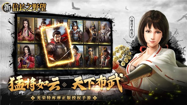新信長(zhǎng)之野望截圖