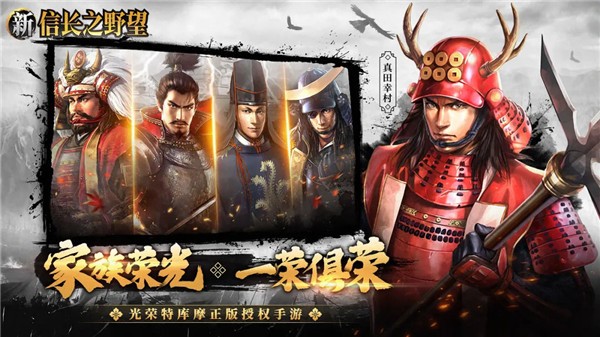 新信長(zhǎng)之野望截圖