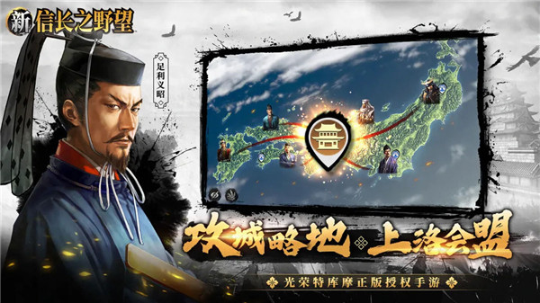 新信長(zhǎng)之野望