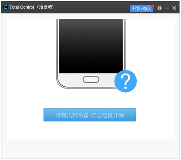 Total Control截圖