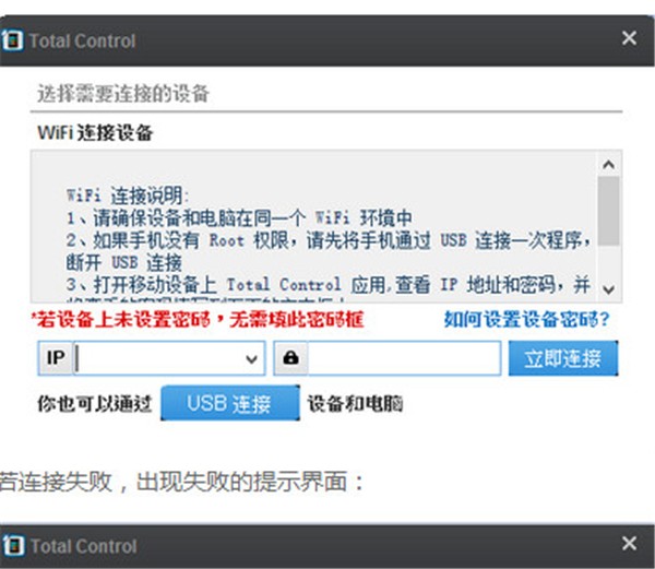 Total Control截圖