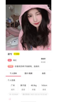 薔薇直播截圖