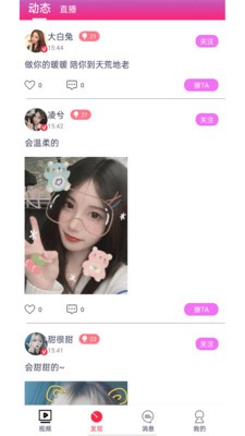 薔薇直播截圖