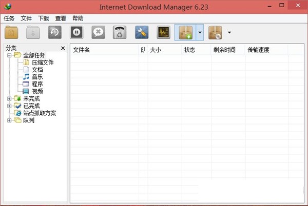 IDMan截圖