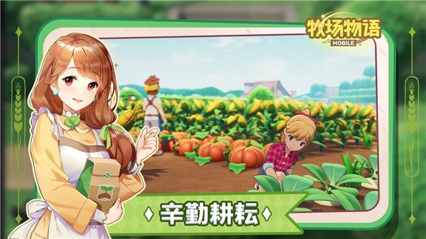 牧場物語截圖