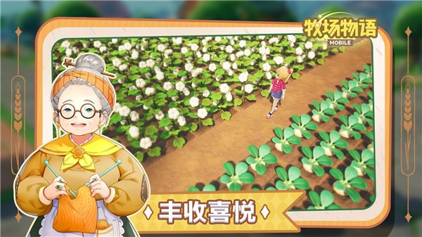 牧場物語截圖
