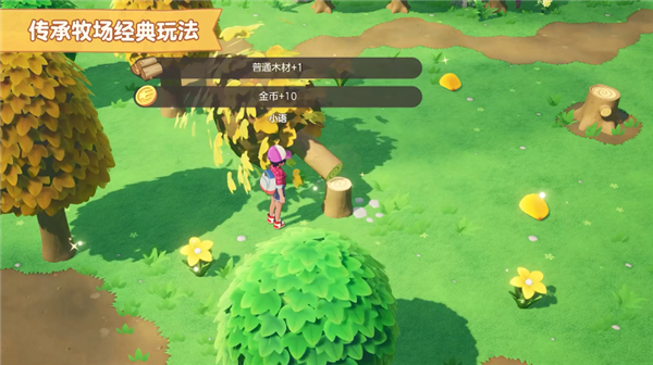 牧場物語
