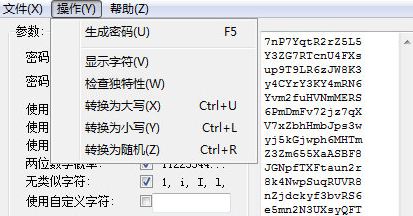 RandPass截圖