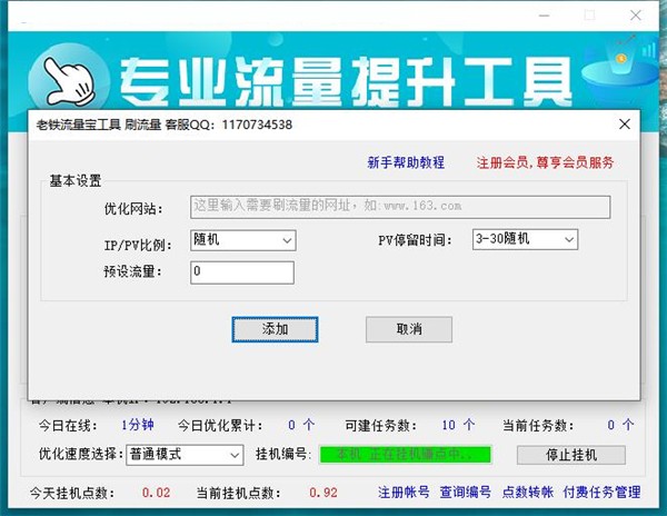 點擊寶截圖