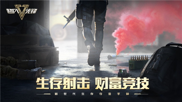 超凡先鋒國際版
