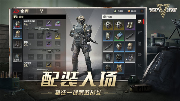 超凡先鋒國際版