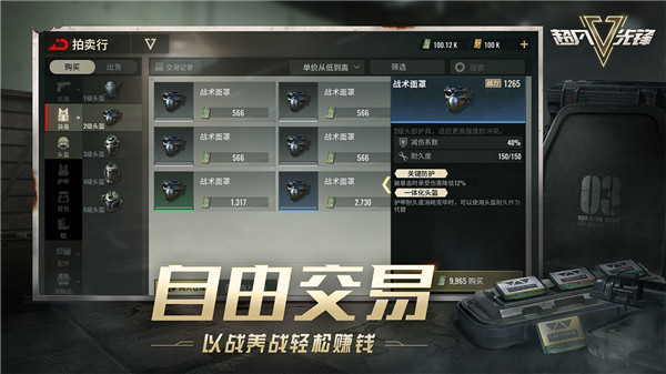 超凡先鋒國際版