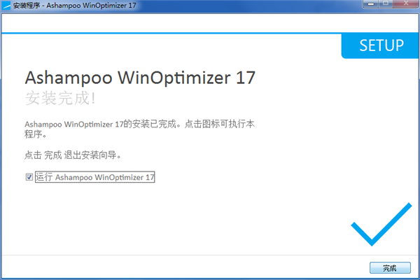 Ashampoo WinOptimizer截圖