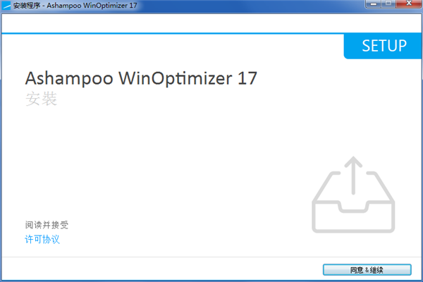 Ashampoo WinOptimizer截圖