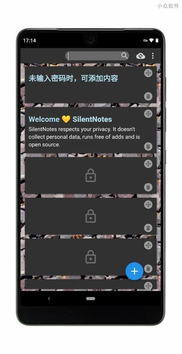 SilentNotes截圖