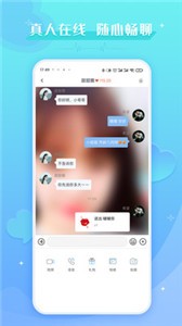 愛撩截圖