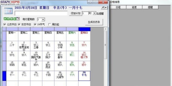 格輔圖攻Graphhome截圖