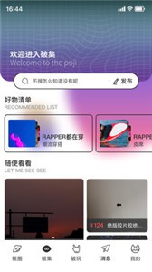 破圈截圖
