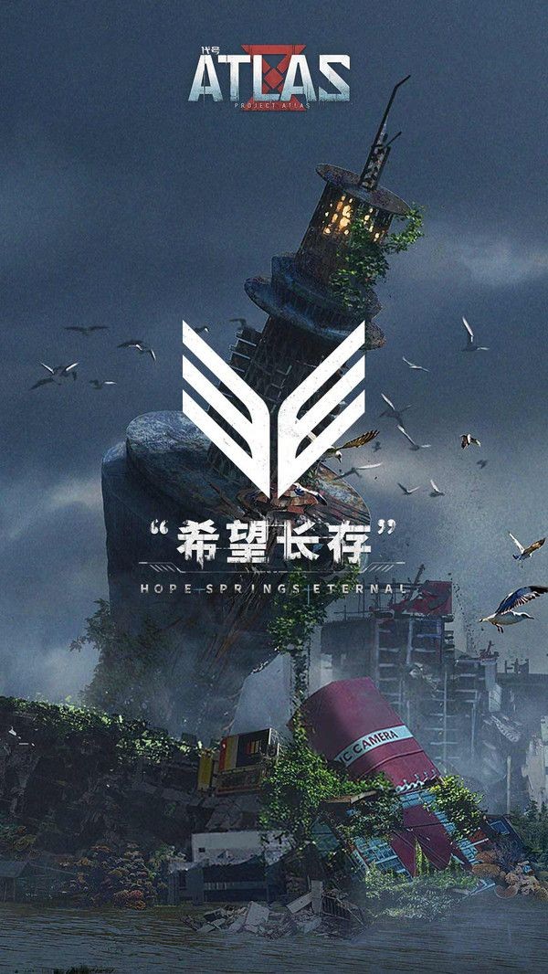 代號(hào)ATLAS測(cè)試服截圖