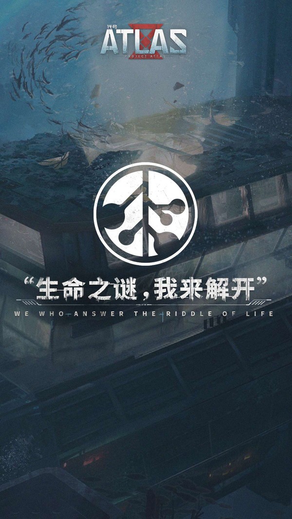 代號(hào)ATLAS測(cè)試服截圖