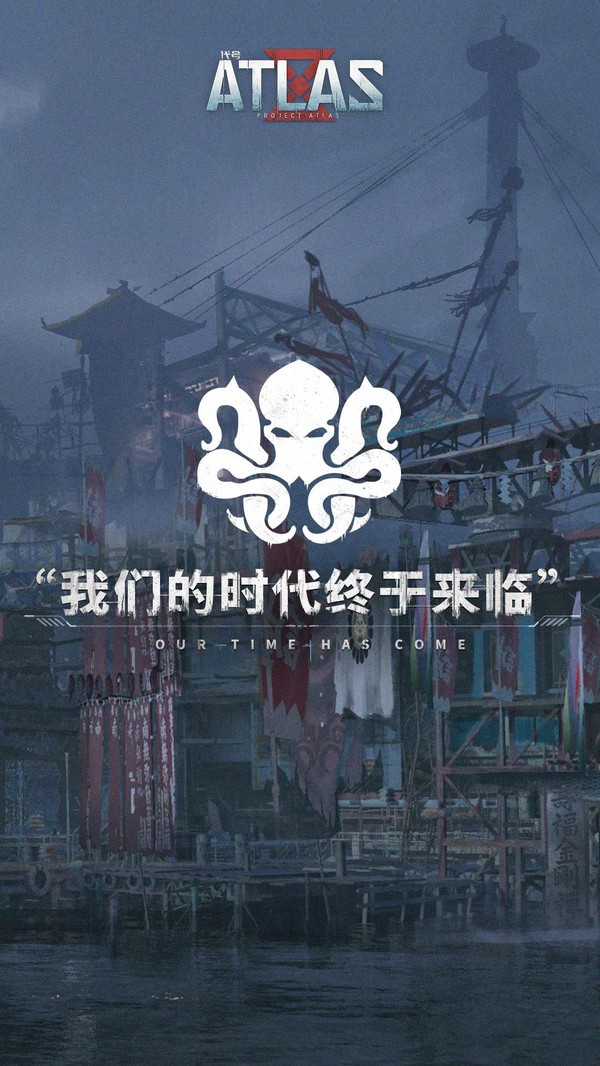 代號(hào)ATLAS測(cè)試服截圖