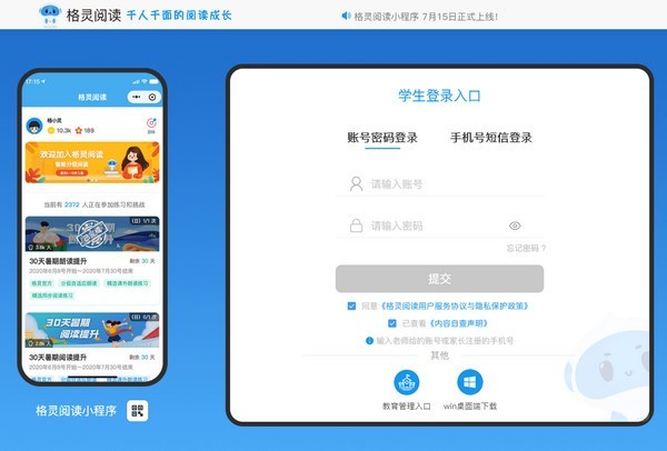 格靈閱讀截圖