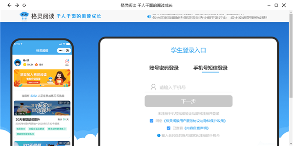 格靈閱讀截圖